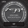МОЗЕРЪ C3 CN струны для классической гитары