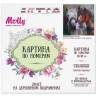Картина по номерам 30Х30 КРАСИВЫЕ ЛОШАДИ (20 цветов)
