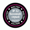 Краска ZVEZDA МАСТЕР-АКРИЛ акриловая, базовая серая, 12 мл