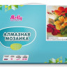 Картина мозаикой 15х20 ОГНЕННЫЕ ОТТЕНКИ (16 цветов)