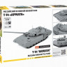 Сборная модель ZVEZDA Российский основной боевой танк Т-14 "Армата" , 1/72