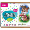 Алмазная мозаика 15х20 В день рождения (19 цветов)