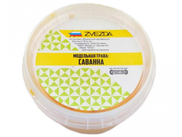 Модельная трава STUFF PRO (Саванна)