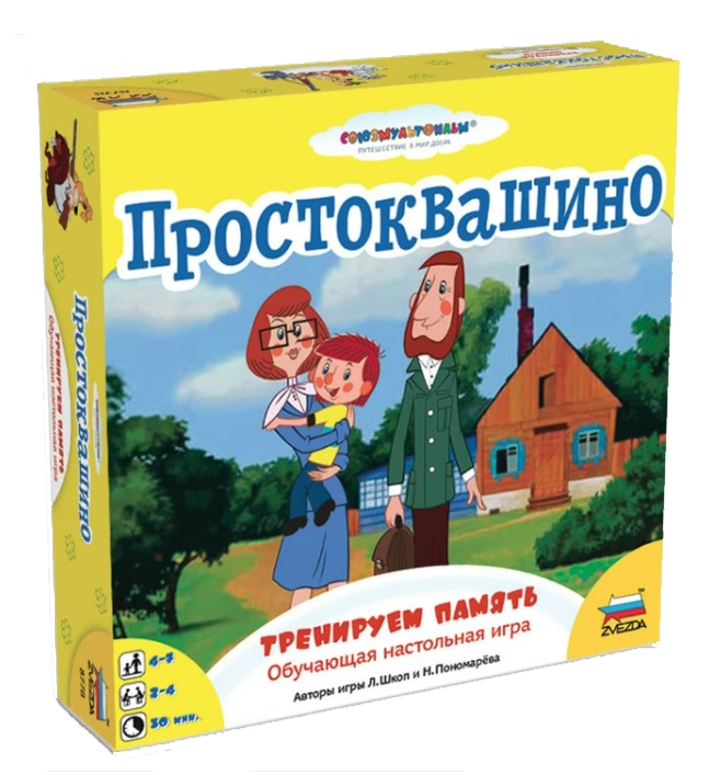 Настольная игра Простоквашино. Тренируем память 4+