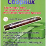 В.Сколозубов, в.Петровский, а.Анфалов...Сборник табулатуры и ноты для губной...