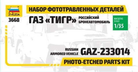 Набор фототравления для "Газ Тигр", 1/35