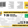 Набор фототравления для танка Т-35, 1/35