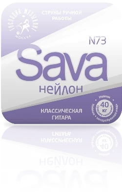 Струны для классической гитары ГОСПОДИН МУЗЫКАНТ N73 SAVA