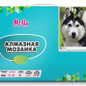 Алмазная мозаика 15х20 ХАСКИ (14 цветов)
