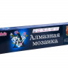 Картина мозаикой 30х30 МАКИ (квадрат) (22 цвета)