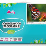 Алмазная мозаика 15х20 ЯРКАЯ БАБОЧКА (16 цветов)