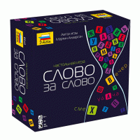 Настольная игра Слово за слово. 8+