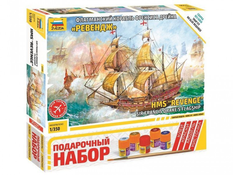 Сборная модель ZVEZDA Флагманский корабль Френсиса Дрейка "Ревендж", подарочный набор, 1/350