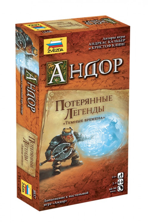Настольная игра Андор. Потерянные легенды: Темные времена. Дополнение к игре "Андор" 14+