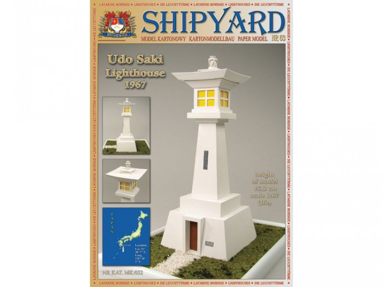 Сборная картонная модель Shipyard маяк Udo Saki Lighthouse (№63), 1/87