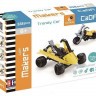 Конструктор CaDA Technic багги-квадроцикл-мотоцикл 8 в 1 (338 деталей)