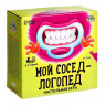 Настольная игра на скорость «Мой сосед-логопед»: 40 карточек, 5 загубников, песочные часы