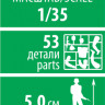 Немецкие панцергренадеры 1/35