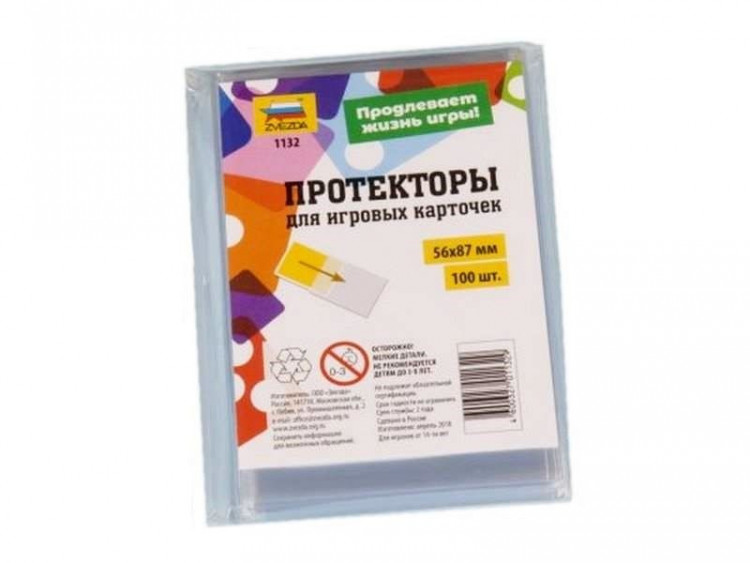 Протекторы для настольных игр 56х87