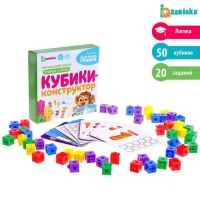 Обучающий набор «Кубики-конструктор: учимся считать» с заданиями, 50 кубиков, по методике Монтессори