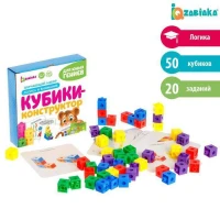Обучающий набор «Кубики-конструктор: логика и внимание» с заданиями, 50 кубиков, по методике Монтессори