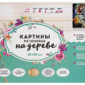 Картина по номерам на дереве 40х50 Афремов.Тигр (24 краски) №2