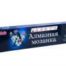 Картина мозаикой 40х50 БЕЗУПРЕЧНАЯ (квадр. эл-ты) (20 цветов)