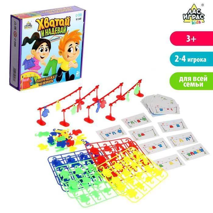 Настольная игра «Хватай и надевай»
