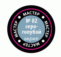Акриловая краска серо-голубая, 12 мл