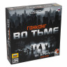 Настольная игра Гонконг во тьме. 14+