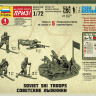 Сборные солдатики ZVEZDA Советские лыжники, 1/72