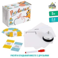 Настольная игра на угадывание «Рисовалка»: карточки, маркеры, звонок