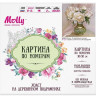 Картина по номерам 30х30 Бузин. В серебряном сосуде (21 цвет)