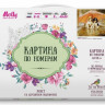 Картина по номерам 40х50 Непогода (21 цвет)