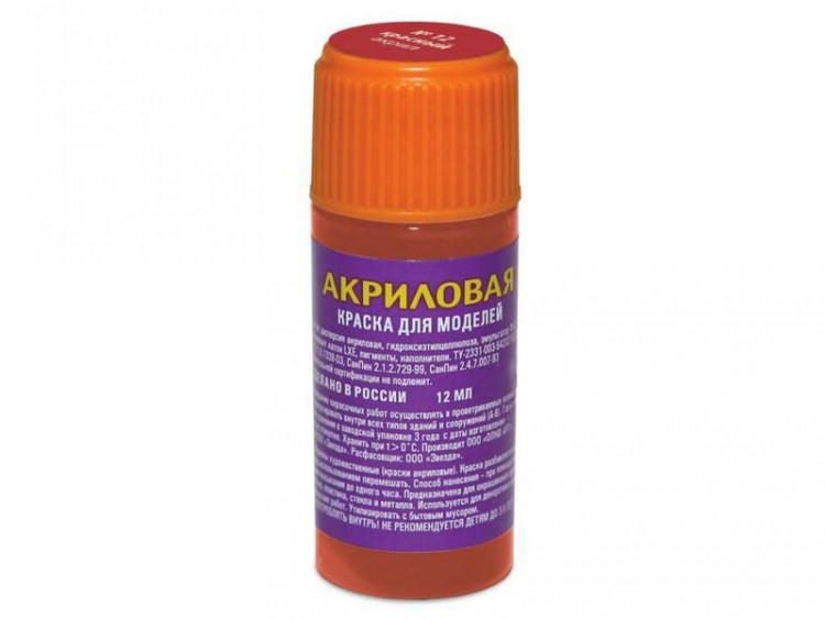 Краска ZVEZDA акриловая, красная (алая), 12 мл