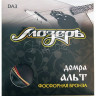 МОЗЕРЪ DA 3 струны для домры-альт