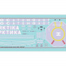 Сборная модель ZVEZDA Российский атомный ледокол проект 22220 "Арктика", 1/350