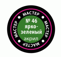 Акриловая краска ярко зеленая, 12 мл