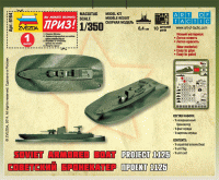 Советский бронекатер Проект 1125 1/350