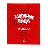 Настольная игра на скорость и внимание «Заводные яйца»