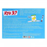 Игра на угадывание «Кто я?»