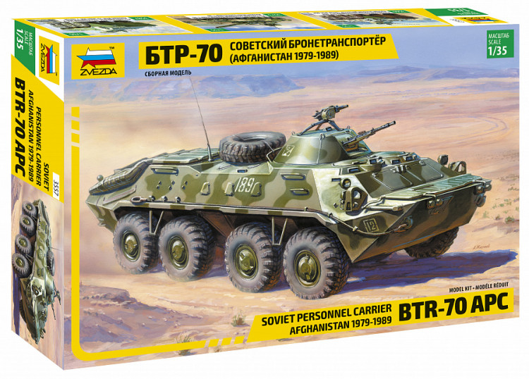 Советский БТР-70 (Афганистан) 1/35