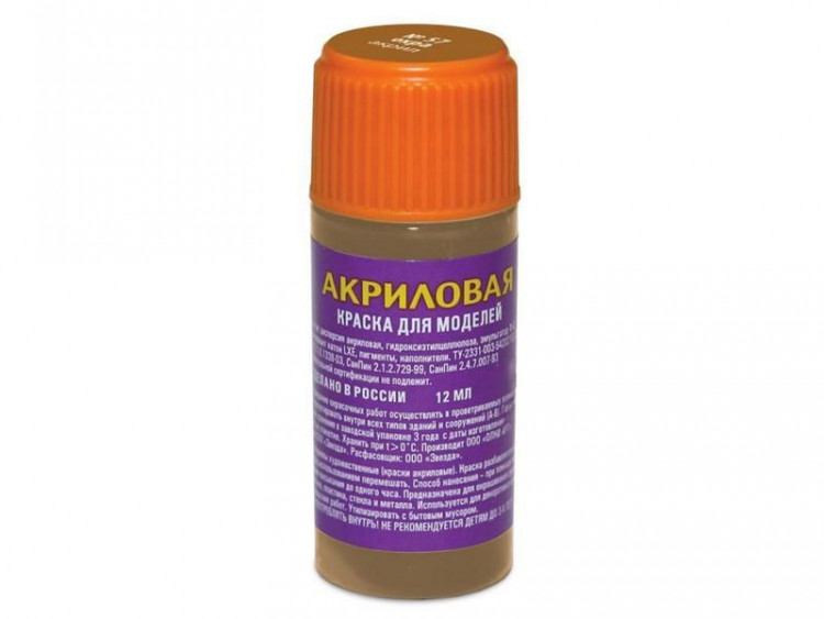 Краска ZVEZDA акриловая, охра, 12 мл