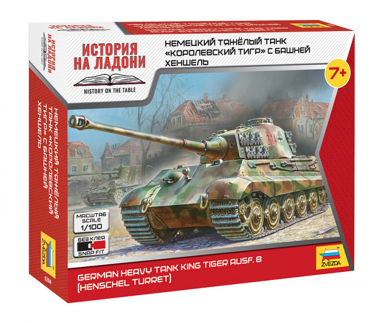 Тяжелый немецкий танк "Королевский Тигр" Порше 1/100