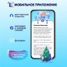 Театр теней "Зимние сказки" 4+
