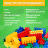 Конструктор №1, универсальный ,36 деталей