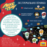 Настольная игра Лекс и Плу. Экстремальная починка 6+