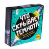 Настольная игра «Что скрывает темнота»