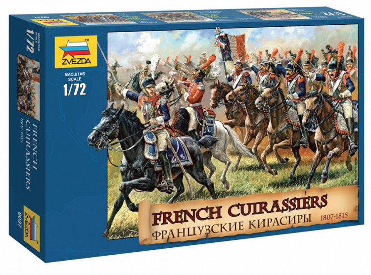Французские кирасиры 1/72