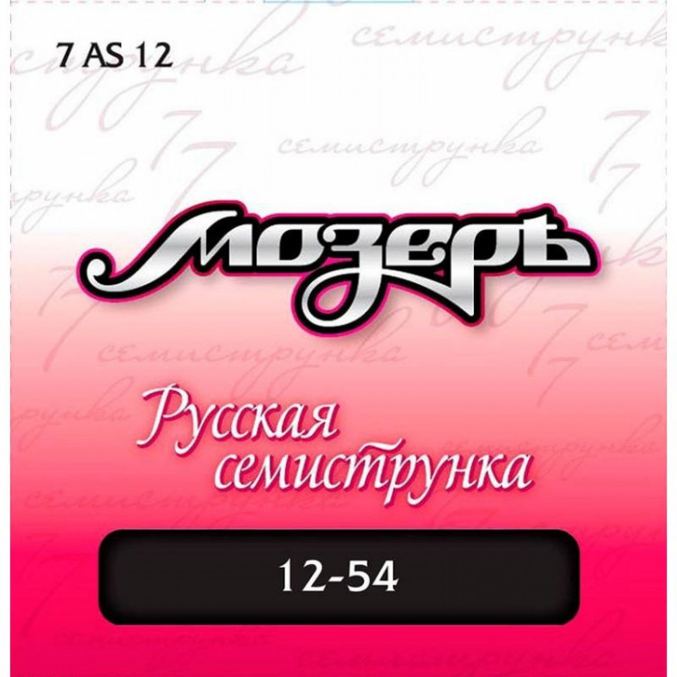 МОЗЕРЪ 7AS 12 струны для 7-струнной гитары
